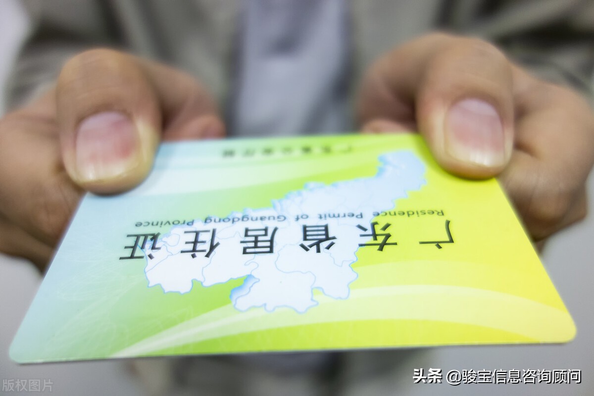 上海居住证注销,深圳居住证注销