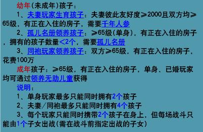 梦幻西游孩子进阶小玩法攻略,梦幻西游孩子赚钱小能手怎么养