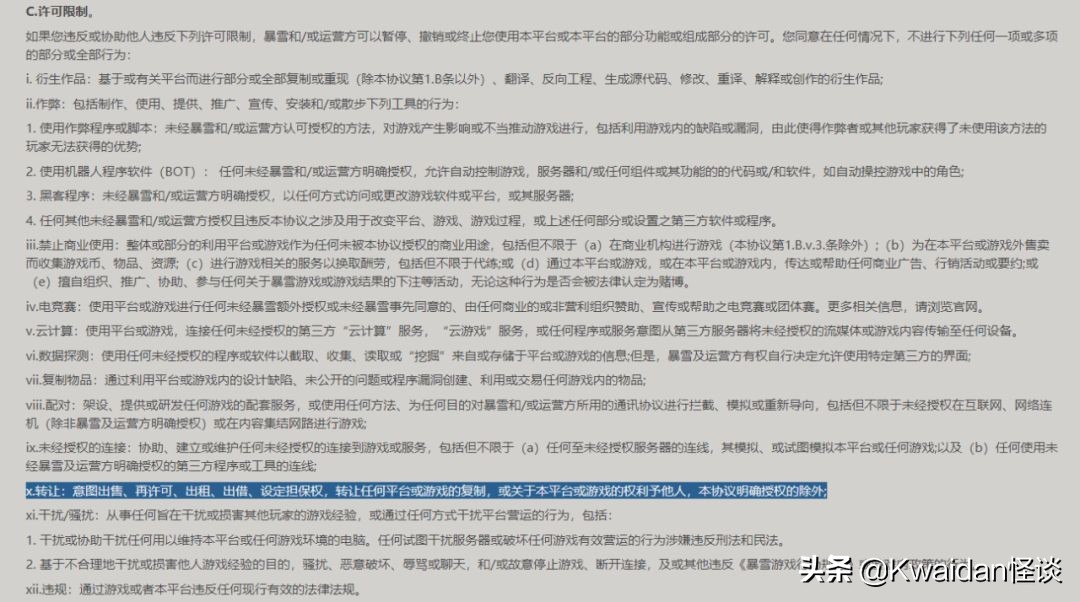 游戏租号市场的水有多深？我替你们亲自试了试水