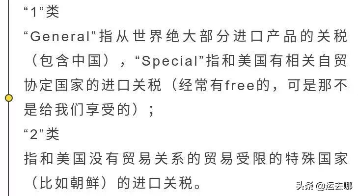 查询出口关税教程,免费查询各国海关数据