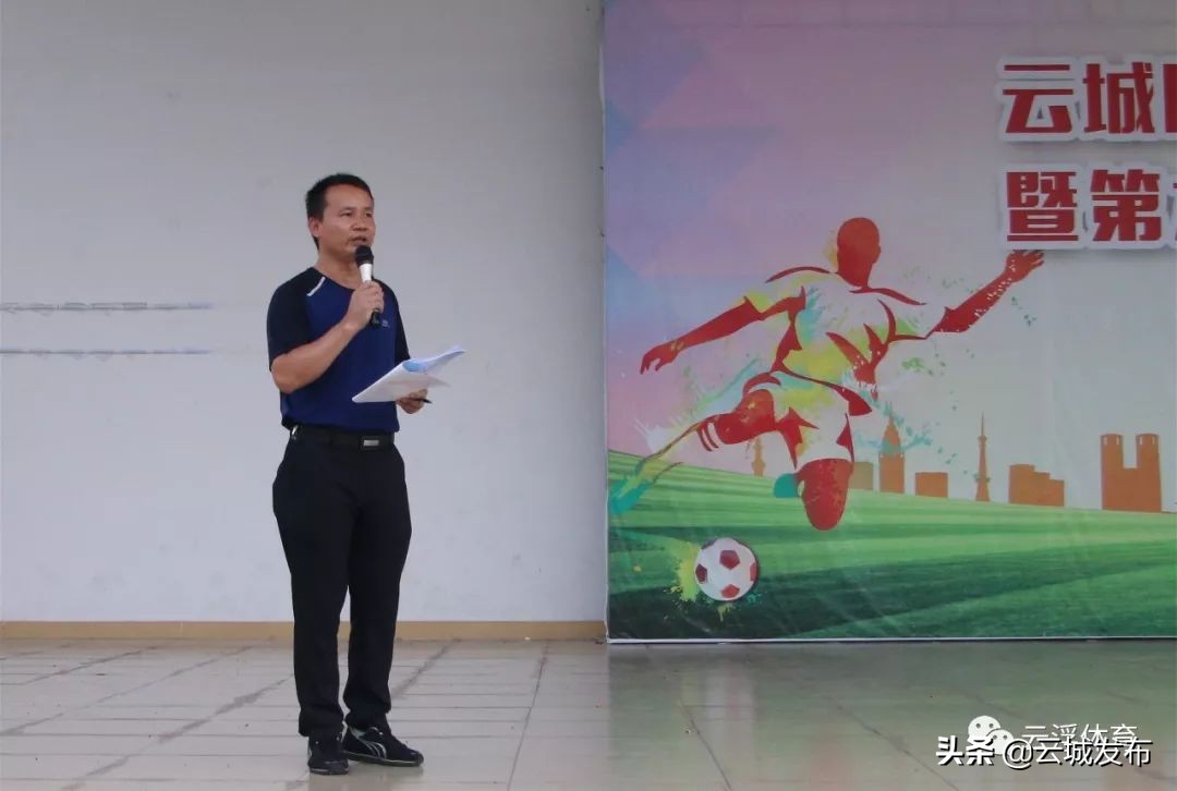 云城区第七届区长杯足球,新城区区长杯足球赛