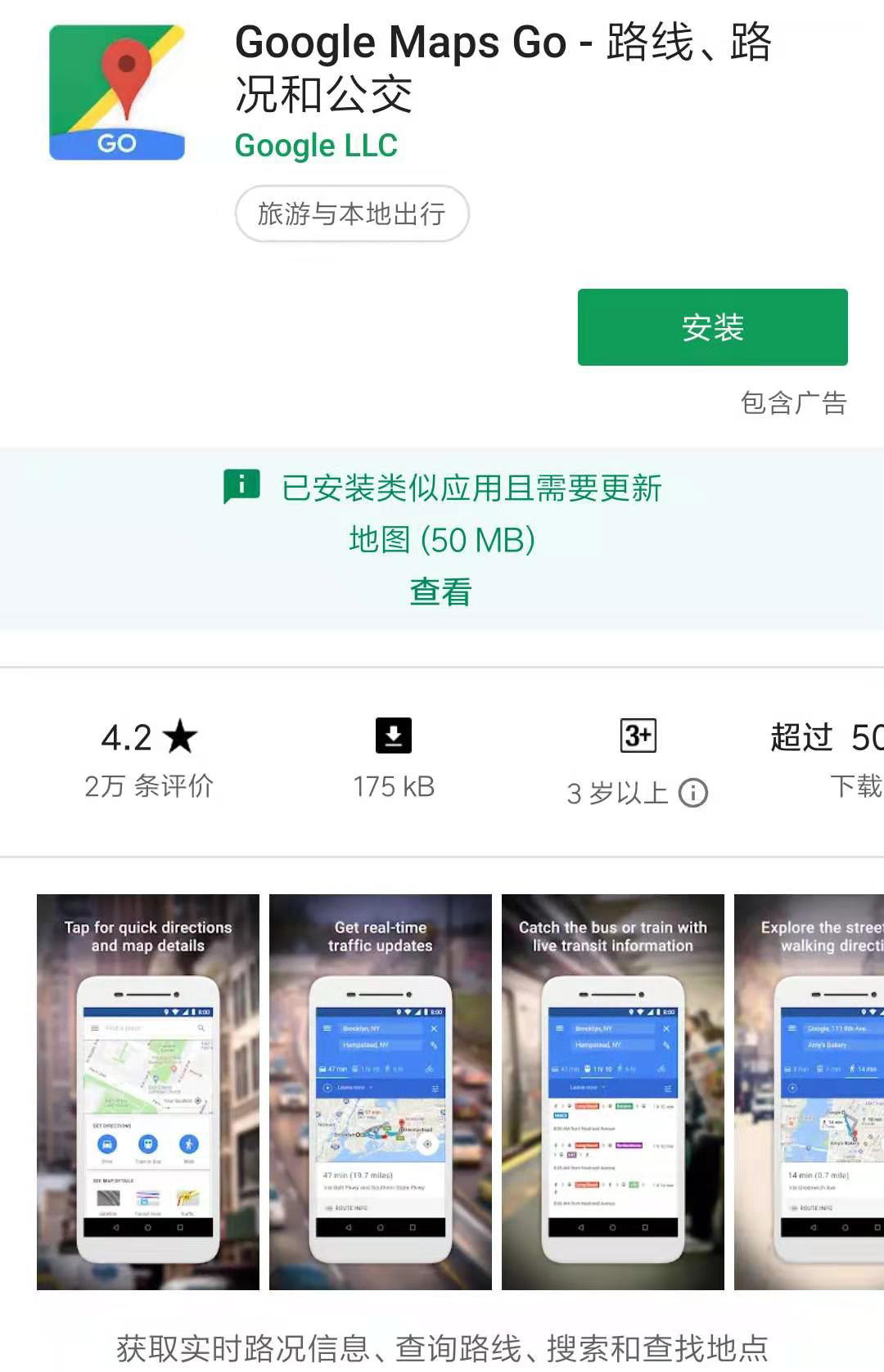 去泰国玩必备的手机app,去泰国旅游app推荐