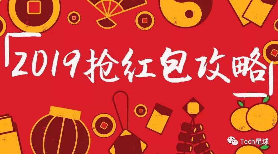 春节里如何正确地薅羊毛?看这一篇就够了