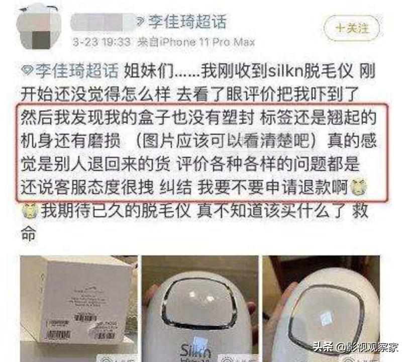 李佳琦翻车不断，直播间对杨幂开黄腔：吃果冻要*活口**好才行？