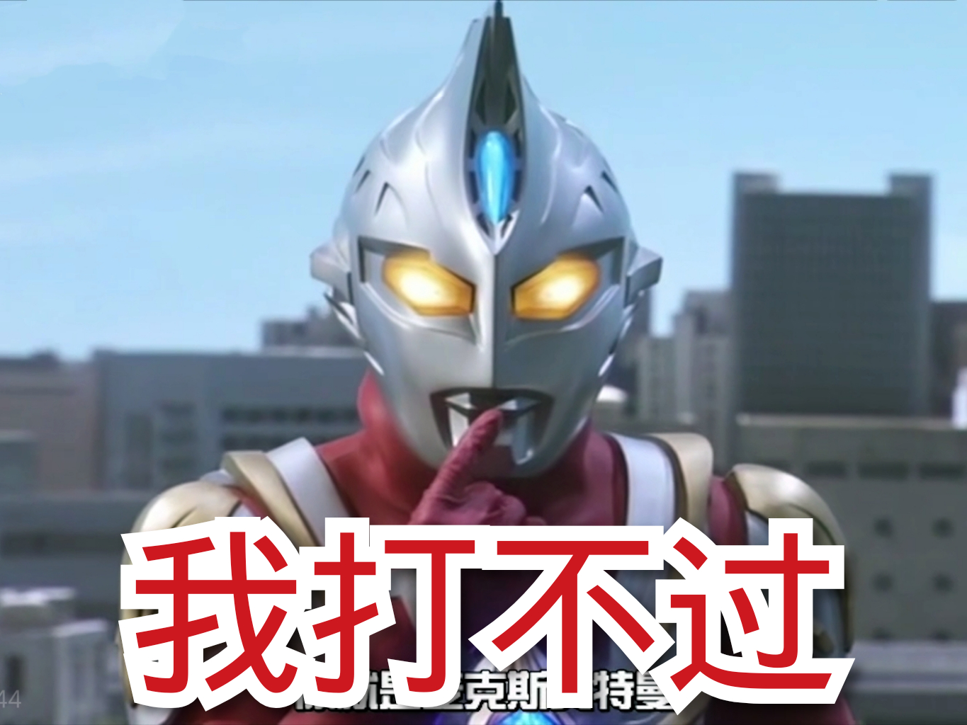 56位奥特曼照片及名字,56个奥特曼名字与大图