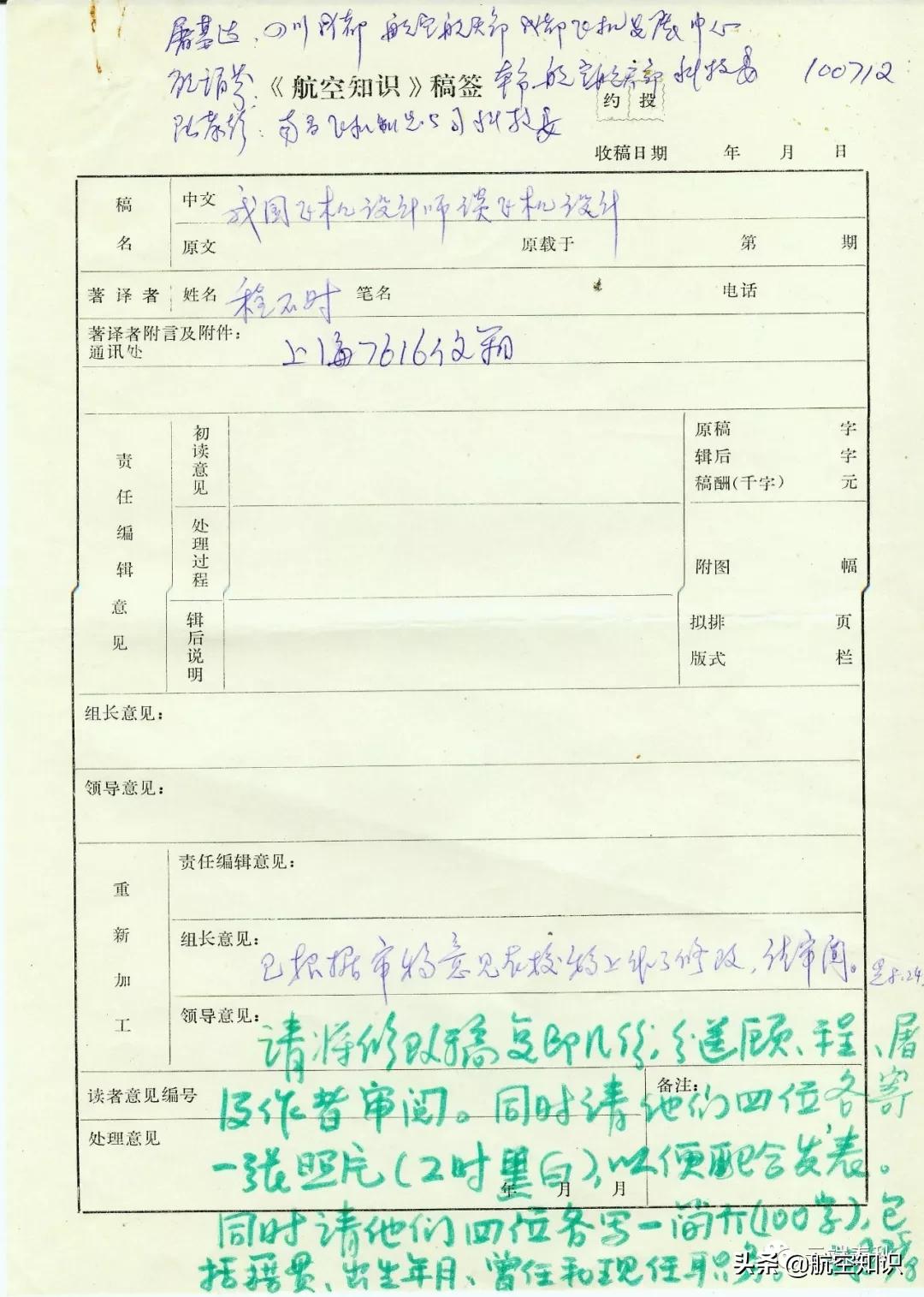 运十总设计师程不时简介,运十飞机设计师程不时简历