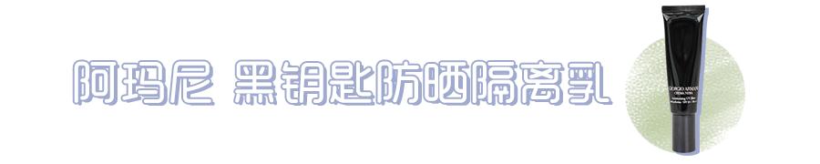 一年一度的防晒,全网最全的防晒测评