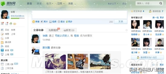 腾讯关闭服务在哪里,腾讯要停止服务了么