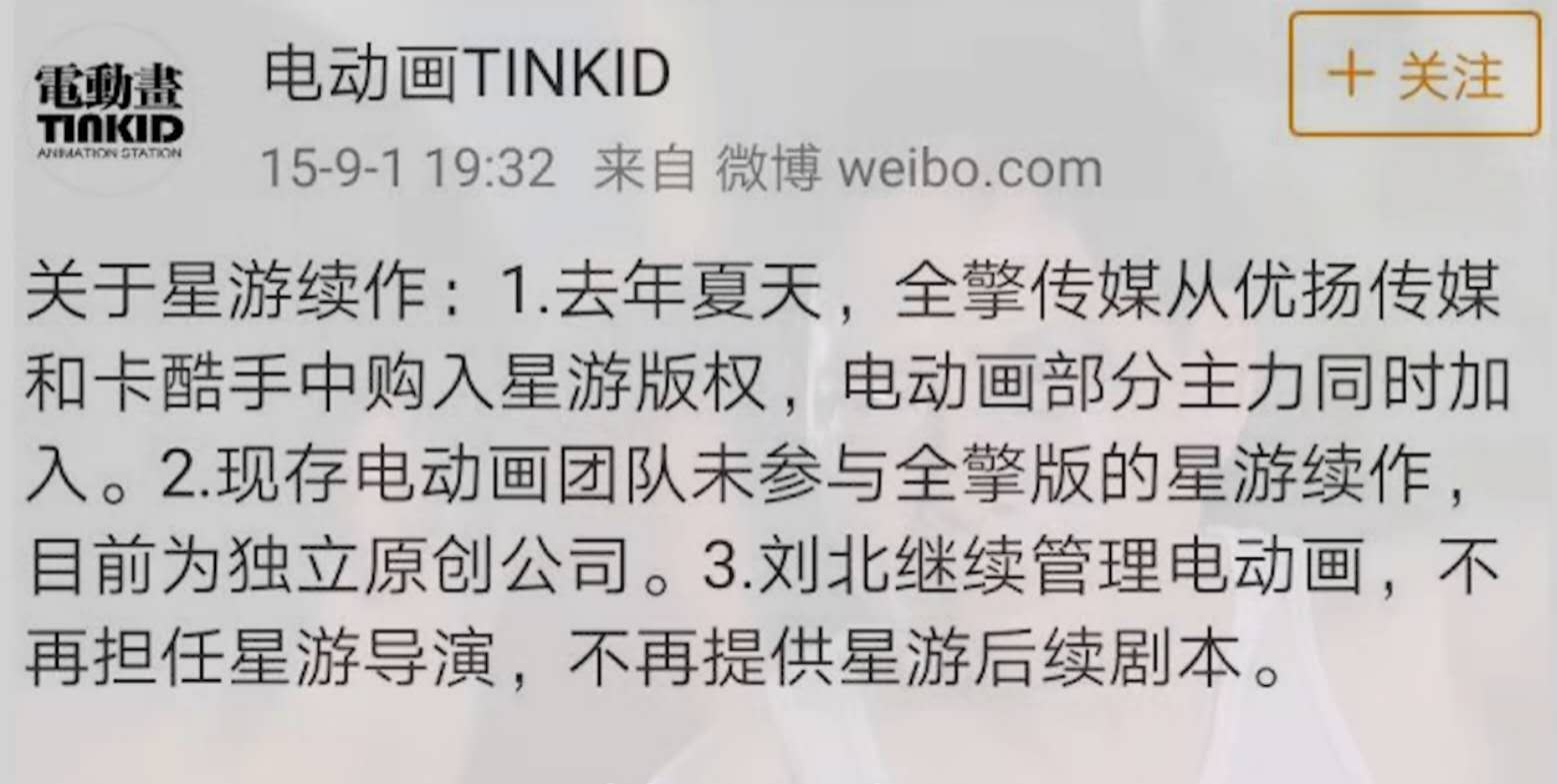 星游记感人事件,星游记催泪剧情