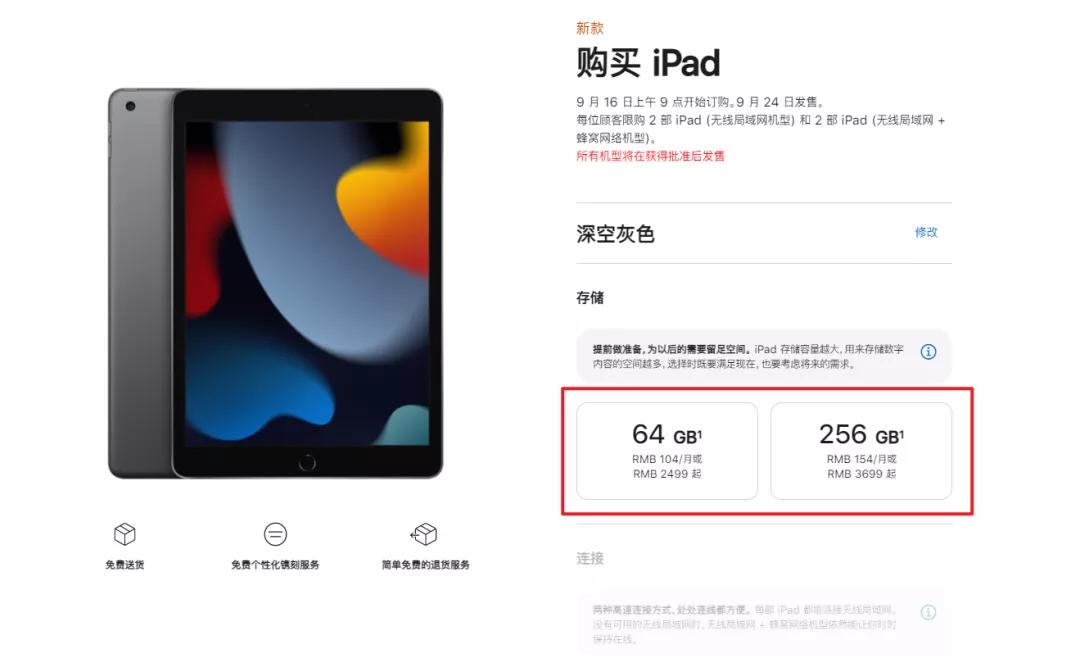 ipadmini6跟iphone13一起发布,ipadmini6和苹果13一起上架吗