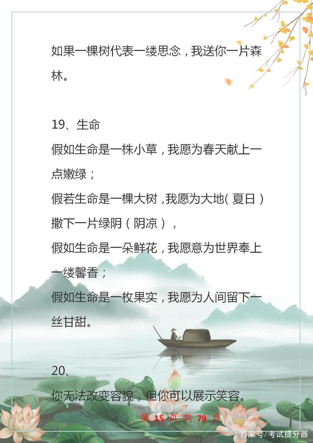 写作素材再字型排比句40例,作文素材人民日报气势恢宏排比句