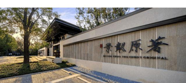 中国十大新晋豪宅有哪些,2023年中国十大豪宅排行榜