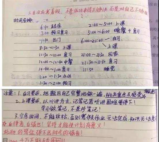 如何才能让一名学渣自律成为学霸,如何成为学霸变成自律的人