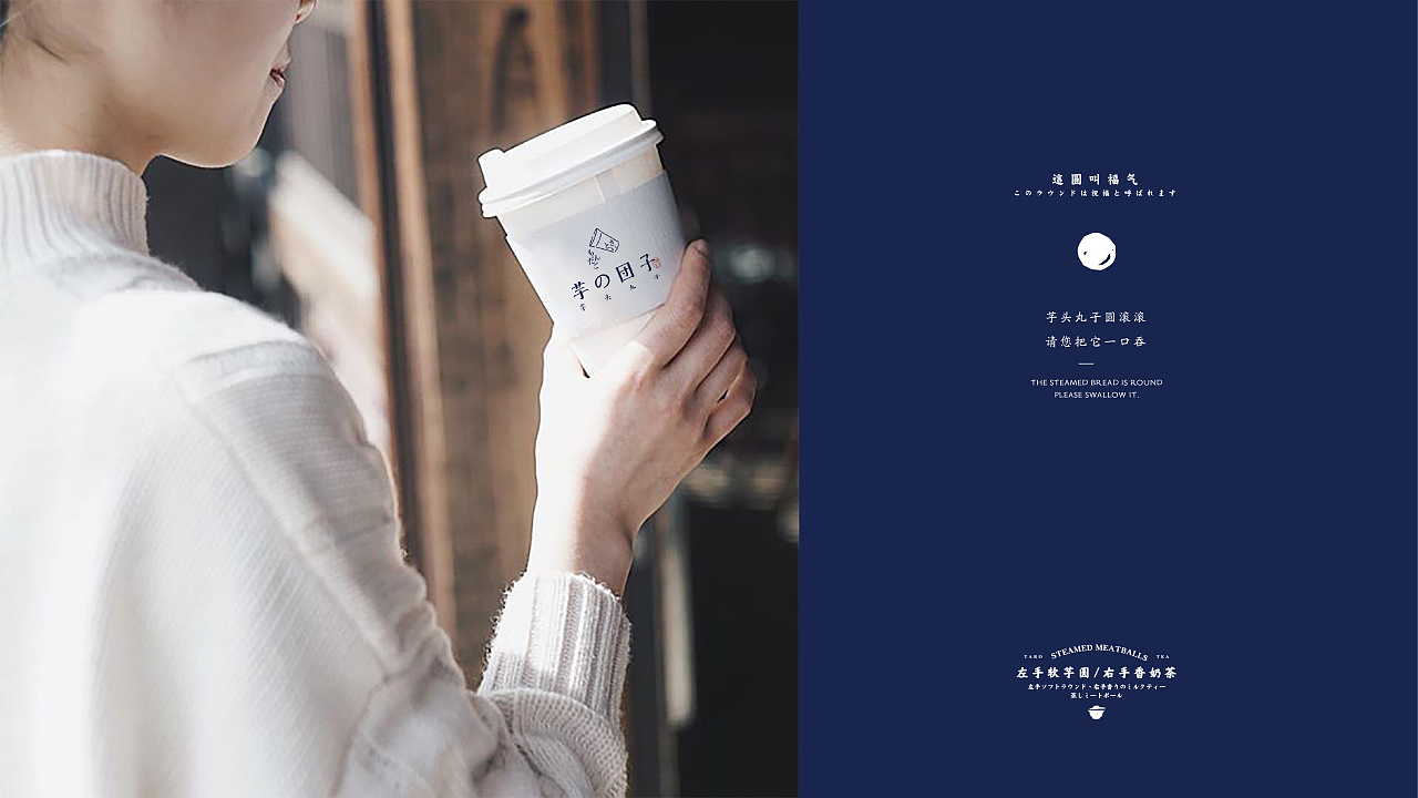 芋头丸子奶茶,芋头甜品丸子