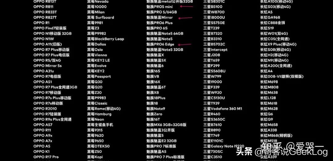 魅族致敬手机,魅族致敬鸿蒙