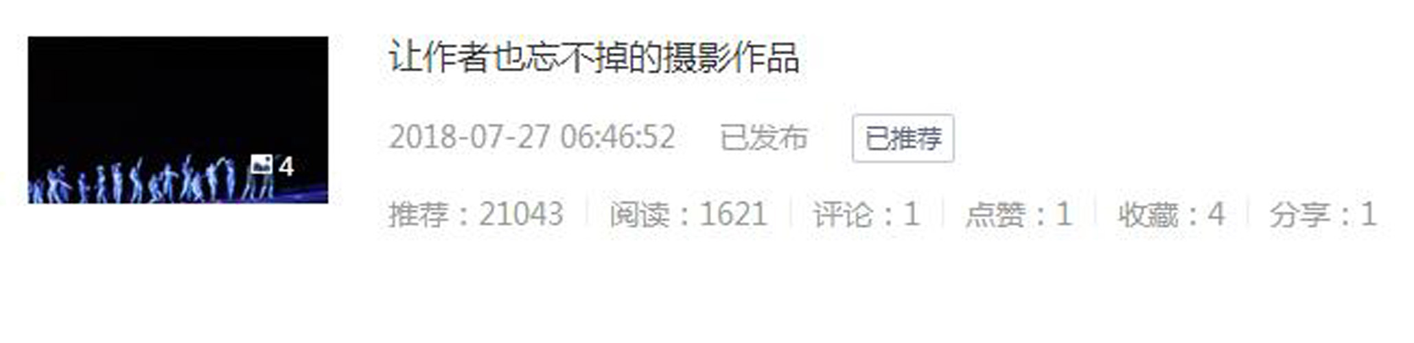 自媒体第一次发文,自媒体最后一次发文