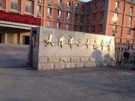 外地人在天津如何买房,2020年在天津买房的条件有哪些