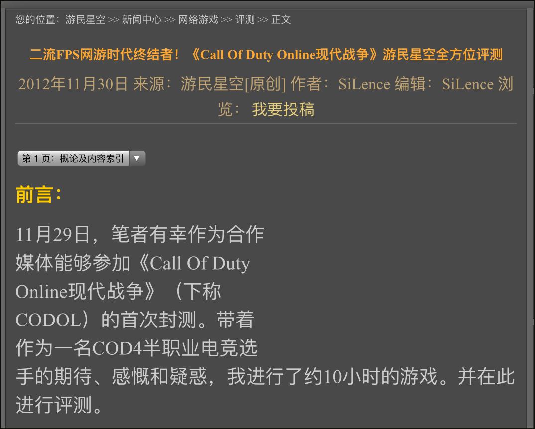 腾讯使命召唤ol被起诉,腾讯使命召唤ol还能玩吗