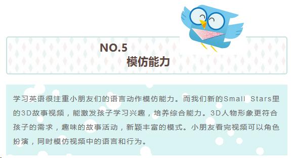 看SmallStars3.0如何带你从优秀蜕变为卓越