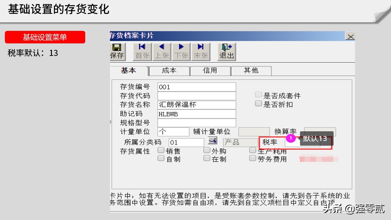 畅捷教育t3,畅捷通t3教育云平台应用