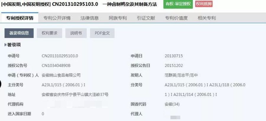 一只鸭子卖一万多的,一只鸭子出售多少钱