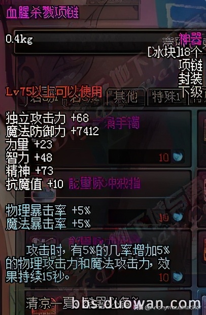 dnf最严重的十个bug事件,dnf卡bug最新事件