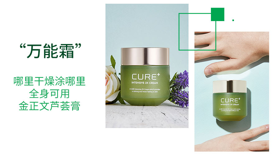 金正文芦荟霜为什么又名万能霜,金正文芦荟霜的功效