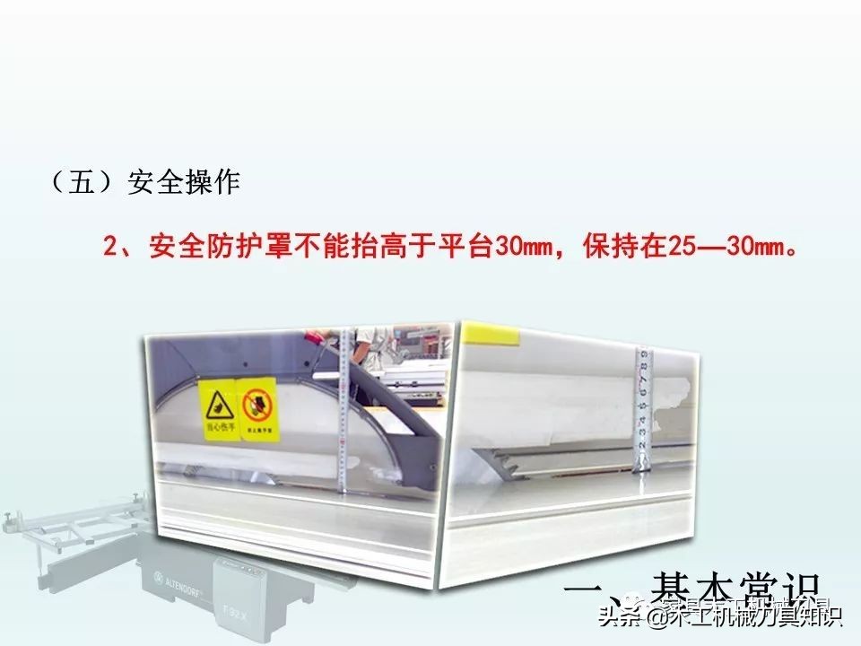 木工推台锯的操作方法,适合新手的木工雕刻机培训