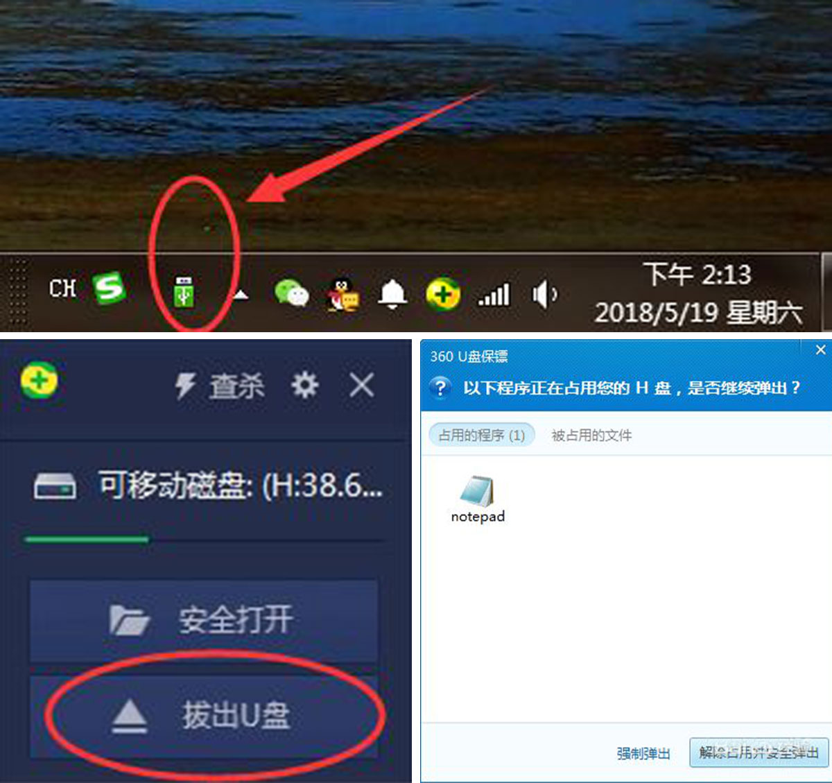 安全弹出和拔出u盘有什么区别,u盘安全弹出好还是不拔好