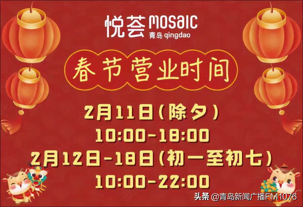 春节玩转市北！市北区文旅企业特惠活动大汇总（抓紧收藏）