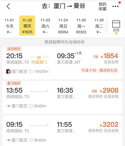 蜜月泰国一日游安排,泰国普吉岛碧海蓝天蜜月行