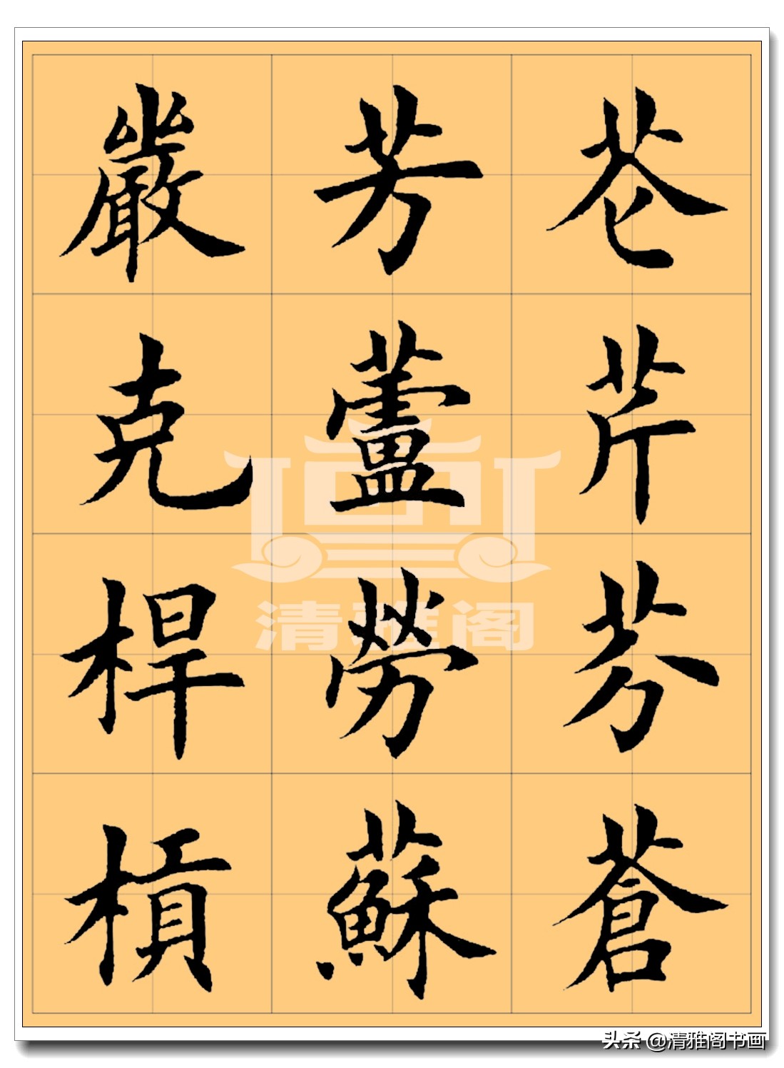 谁写的楷书好看,谁写的硬笔字帖最好看