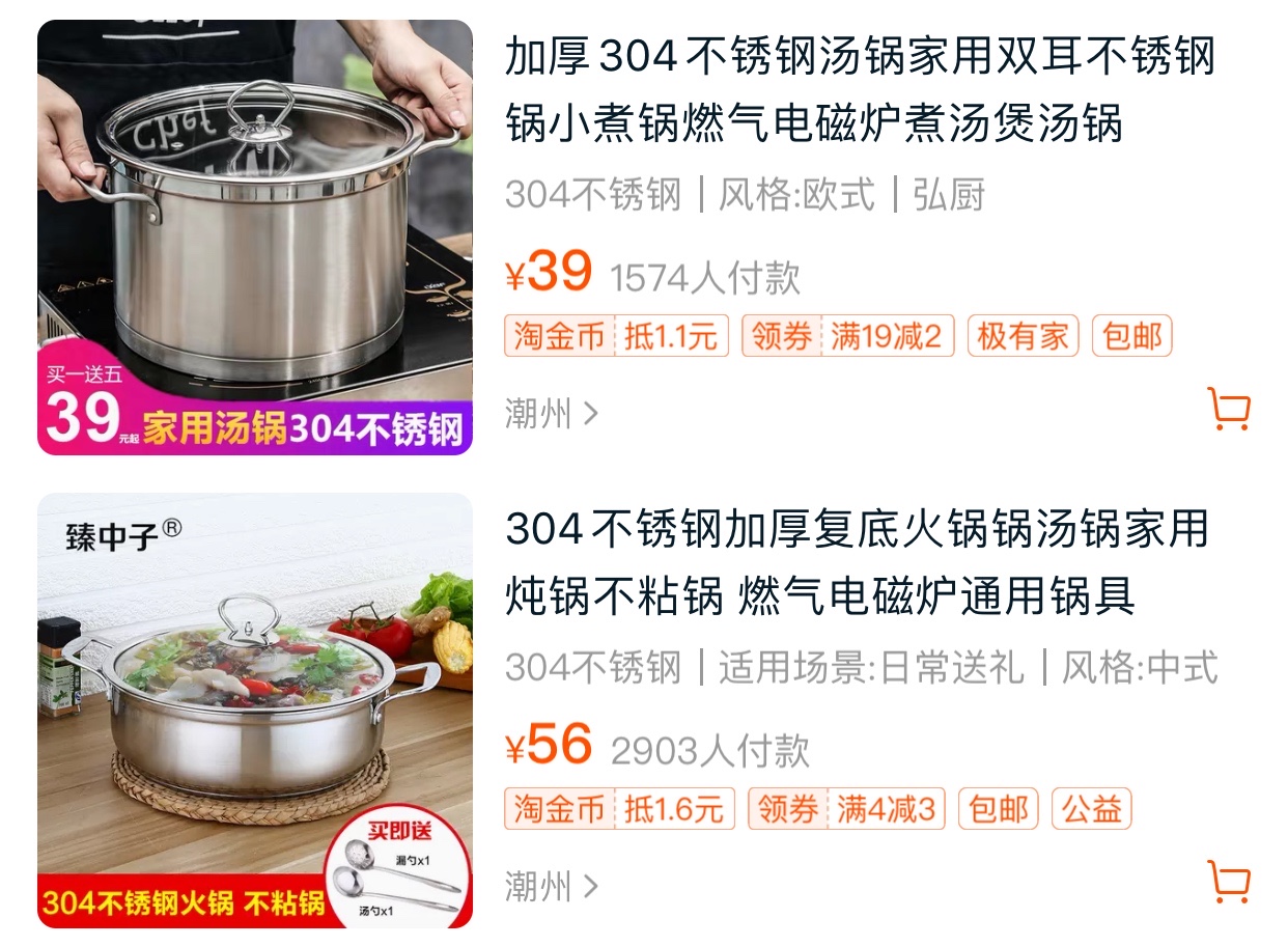 十大不值得买的网红锅,舌尖上的中国火起来的锅