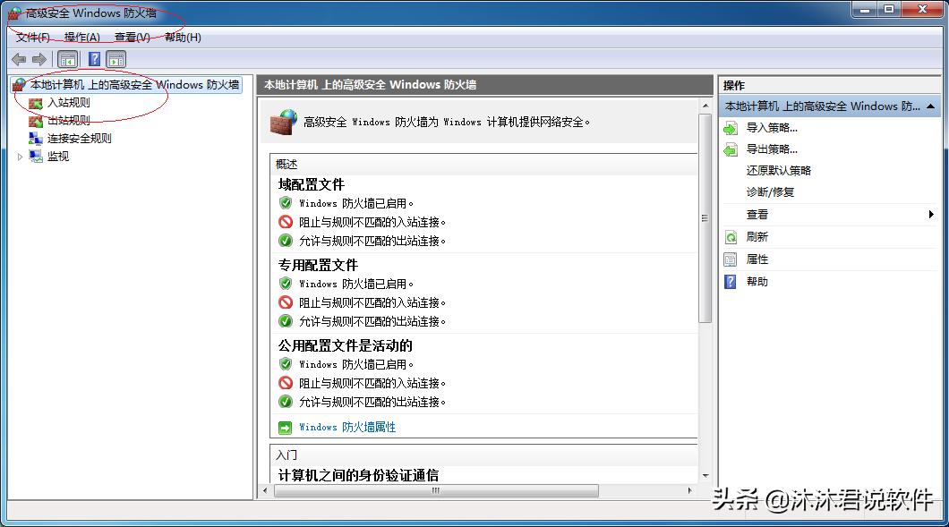 windows如何使用防火墙阻止联网,windows7防火墙拦截