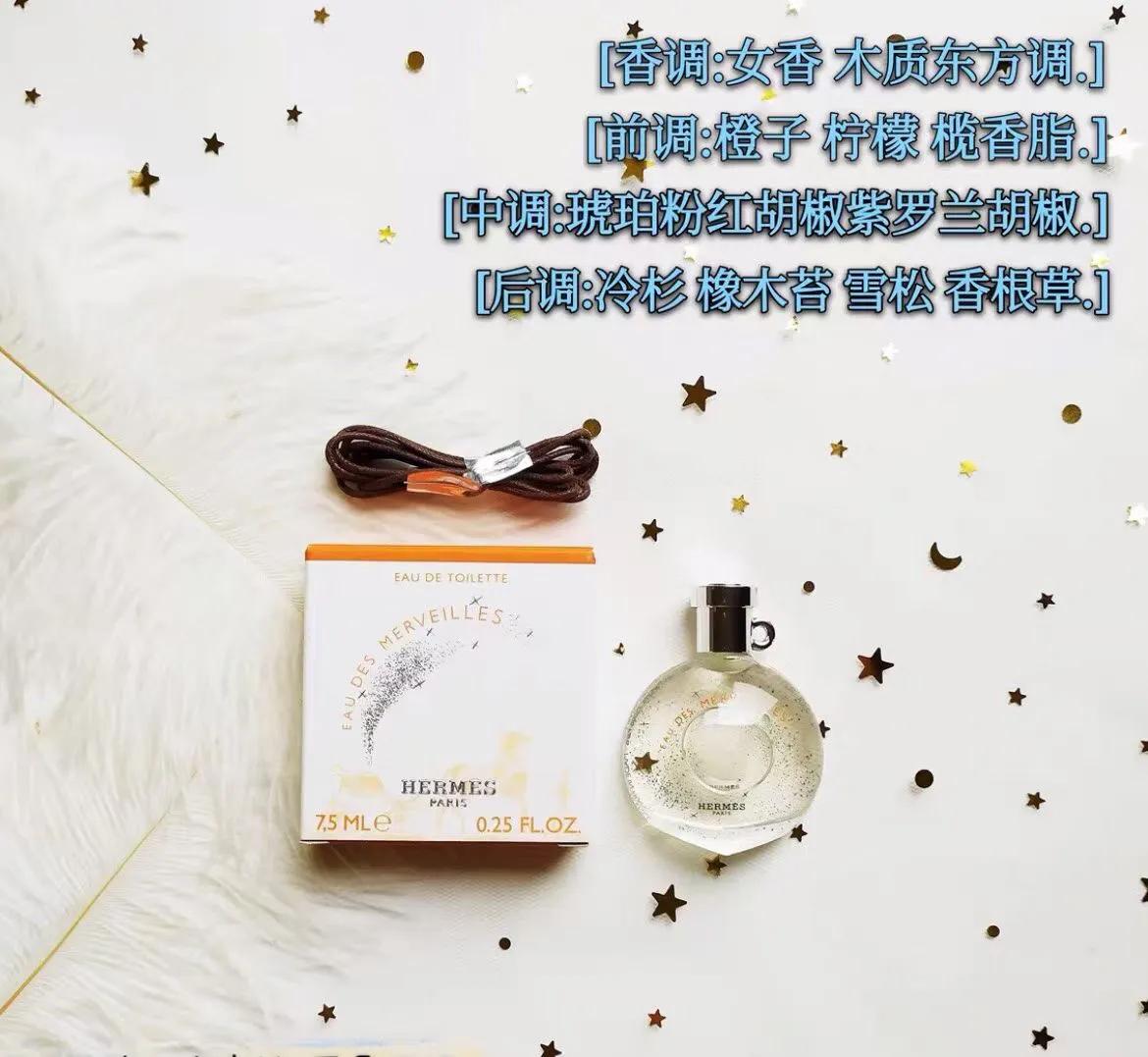 hermes爱马仕香水女装官方旗舰店,hermes爱马仕香水