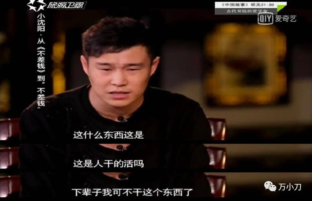 从红极一时到跌落神坛小沈阳,小沈阳从成名到落寞