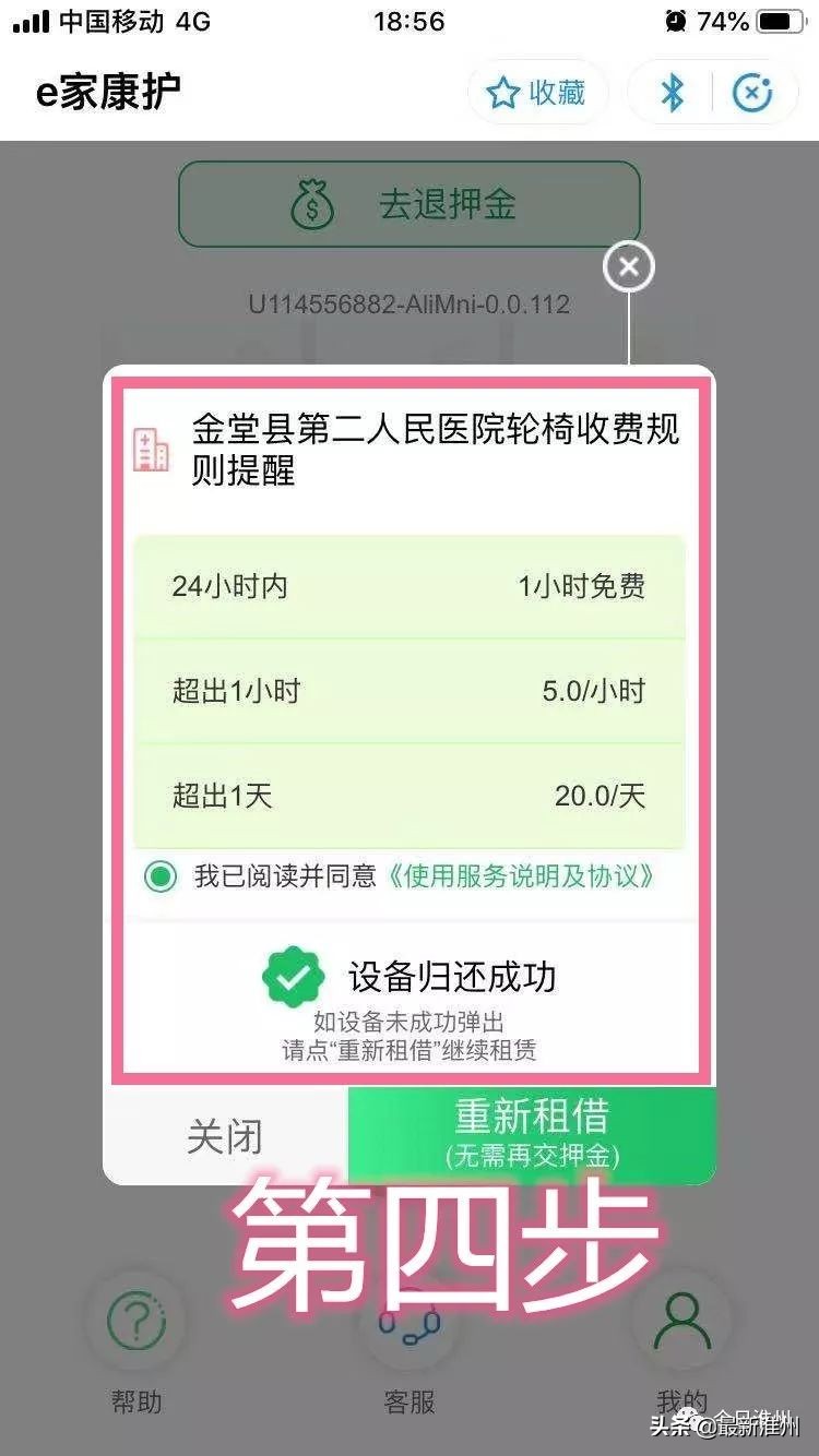微信公众号预约医院挂号,淮安市医院怎么网上预约挂号