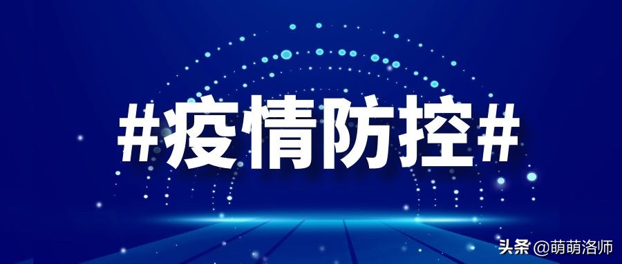关于近期校园疫情防控工作,疫情期间开学疫情防控工作