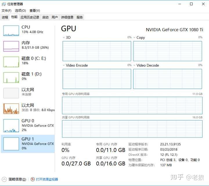 win10任务管理器怎么看gpu,win10怎么看gpu实时内存