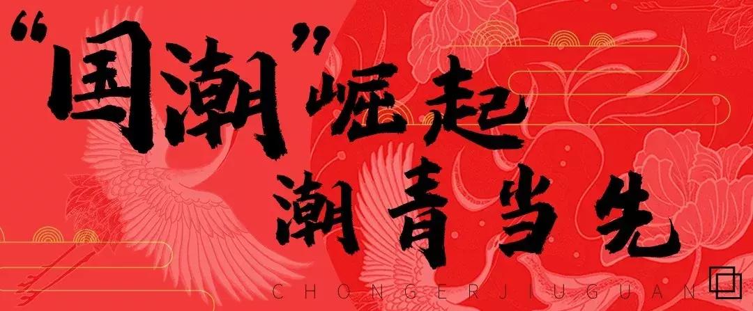成都这个“国潮风”宝藏地,小长假七天乐,百威啤酒19.9元任性喝