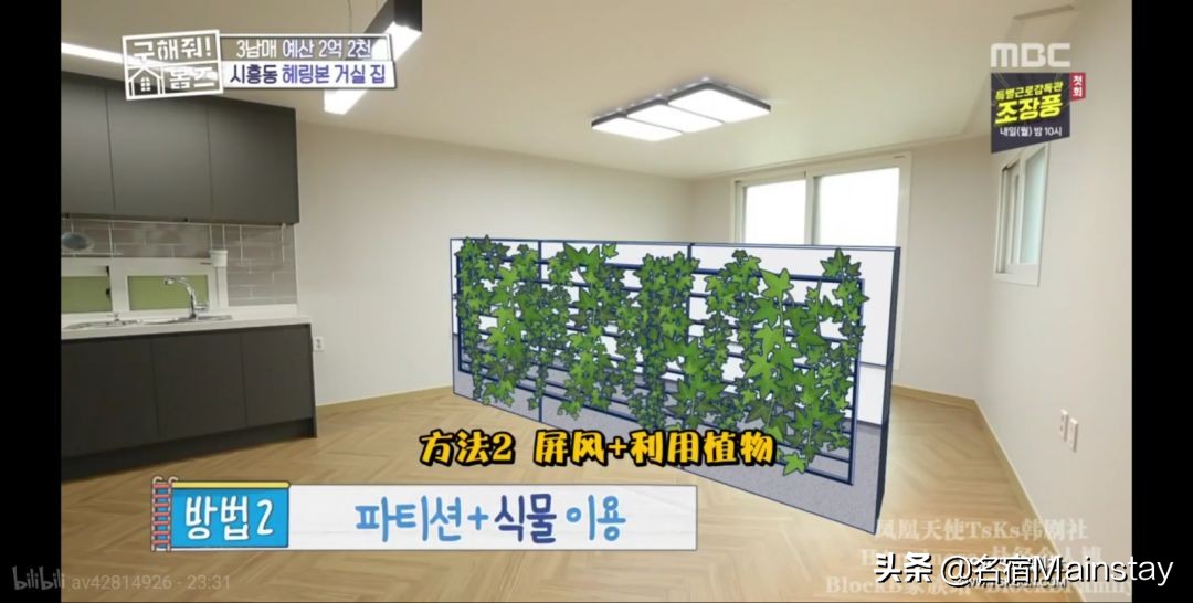 名宿看点|明星经纪人手把手教学,你5招挑到好房子