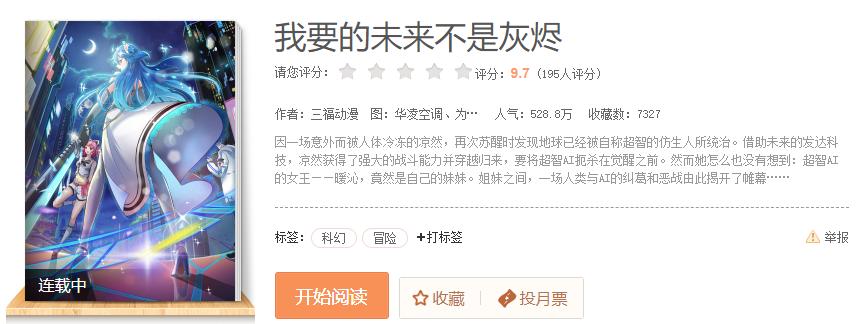 打破次元壁，当互联网空调遇到二次元