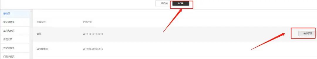 淘宝店铺装修操作包含无线装修吗,淘宝店铺怎么装修视频教程免费