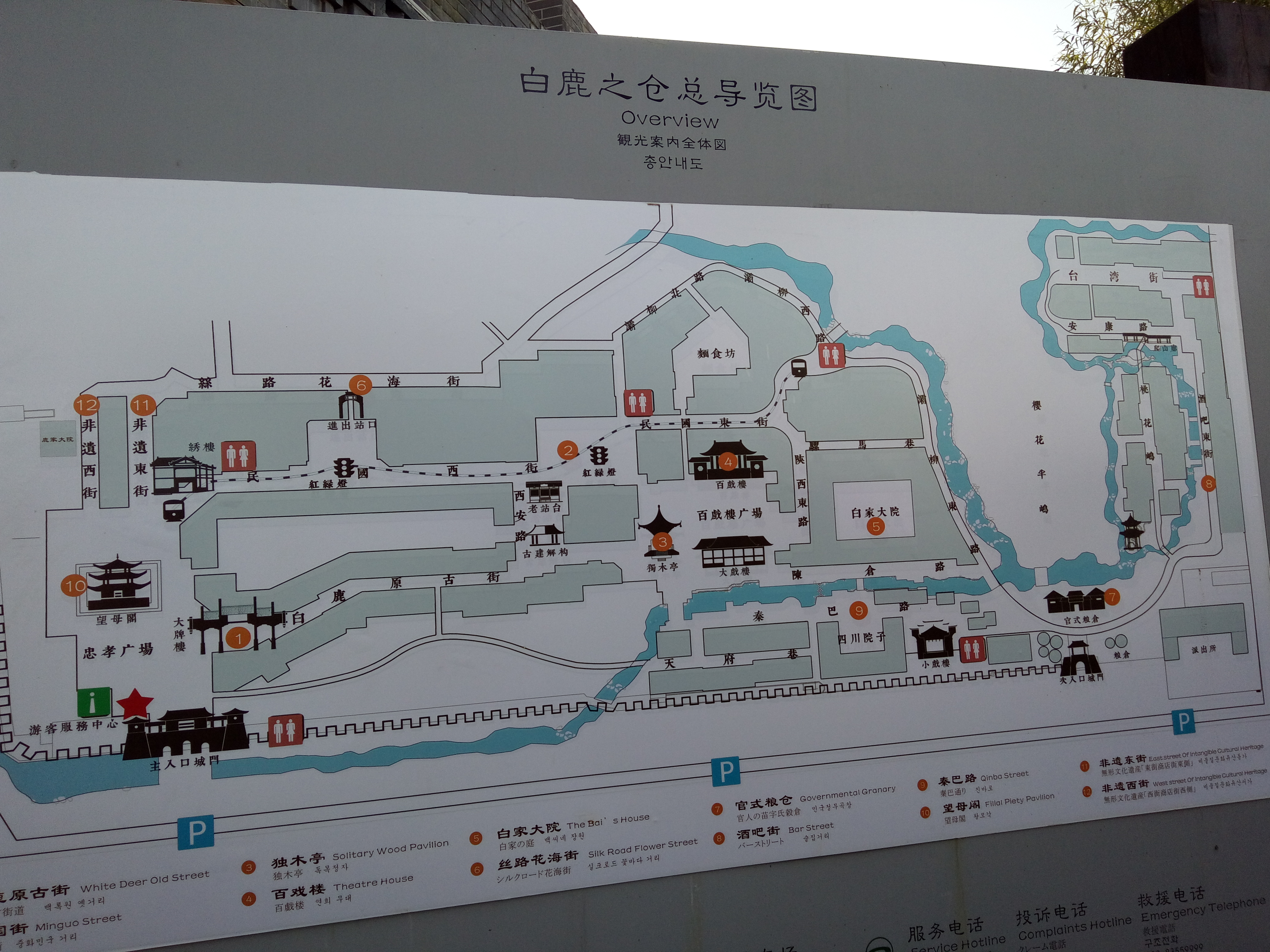 西安白鹿原白鹿仓一日游线路图,白鹿原白鹿仓旅游景区