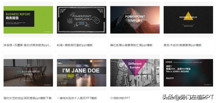 免费ppt模板网站推荐,ppt高大上模板网站