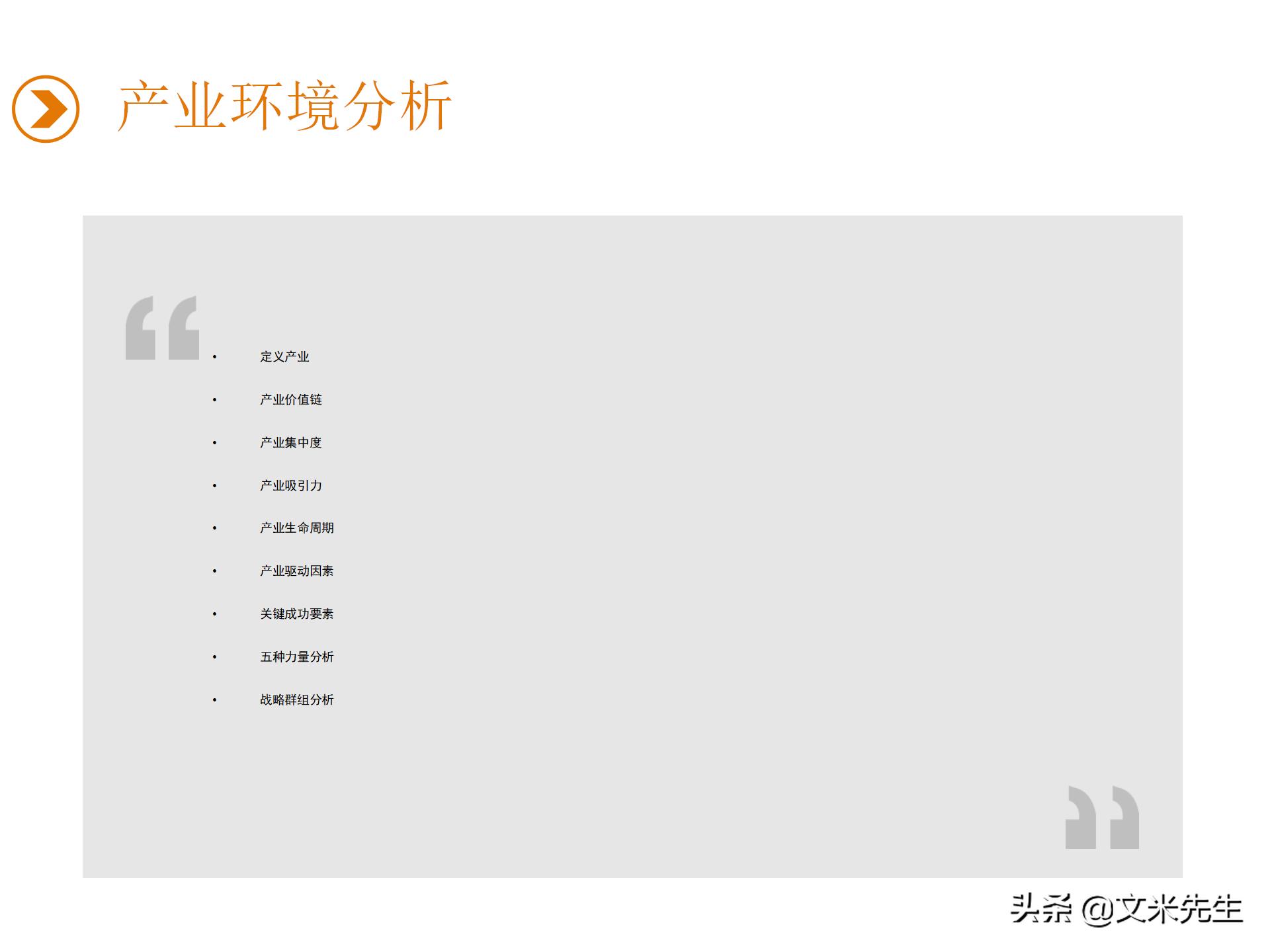 企业未来5年目标，2021企业战略规划，有限公司年度战略规划