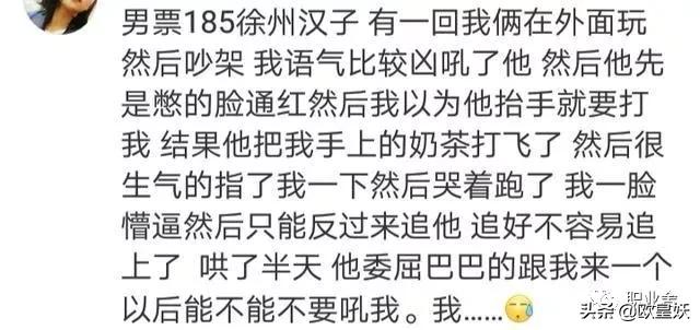 有个东北的男朋友是什么体验?网友的回复颠覆我的认知