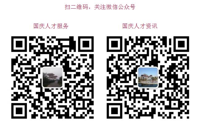 国庆人员招聘原则,国庆最新招工信息