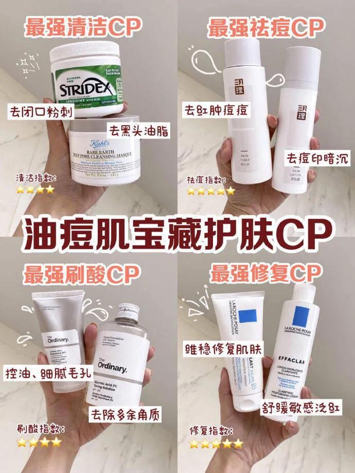推荐油痘肌用的护肤品,油痘肌适合的大牌水乳精华面霜