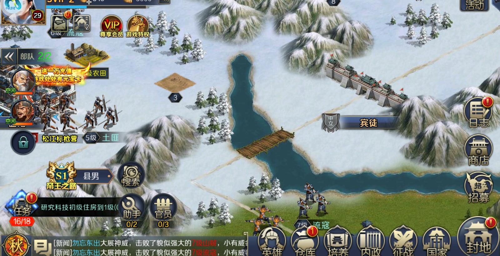 三国手游征战打法,三国志战略版手游新手少走弯路